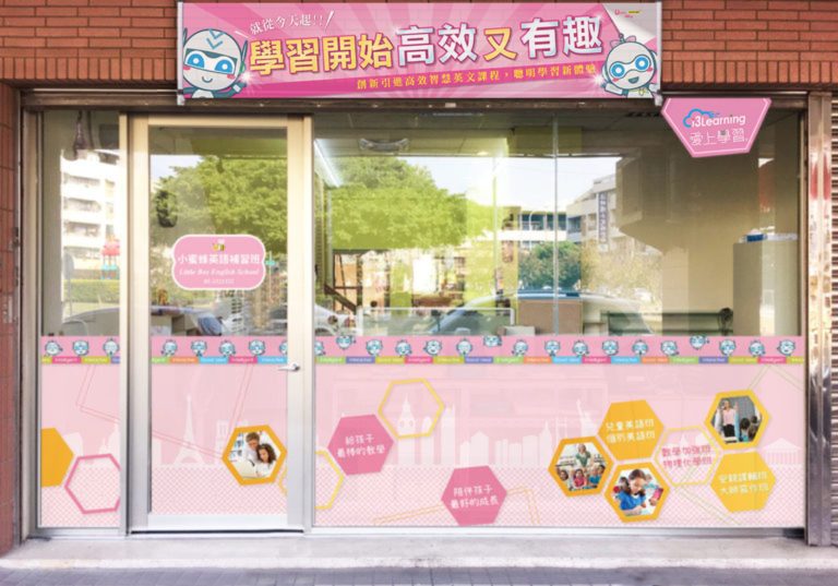 Bert Edu 伯特企管顧問公司 Under Way